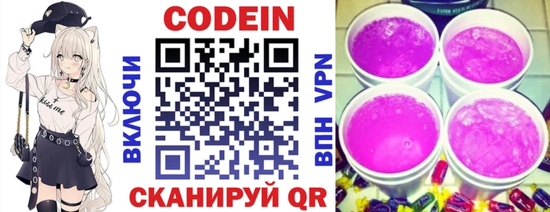 сколько стоит  Гороховец  Кодеин Purple Drank 