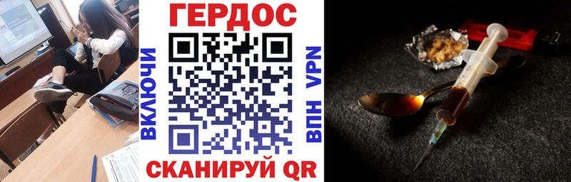 Героин Афган Гороховец