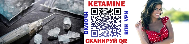 Кетамин VHQ Гороховец