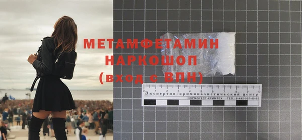 метамфетамин Белоозёрский