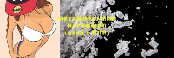 метамфетамин Белоозёрский