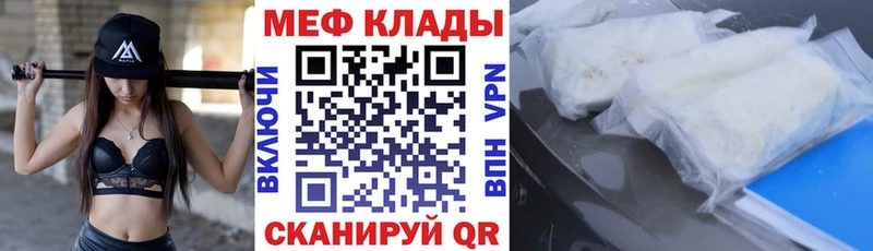 Меф мука Гороховец