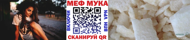 даркнет сайт  Гороховец  Мефедрон 4 MMC 