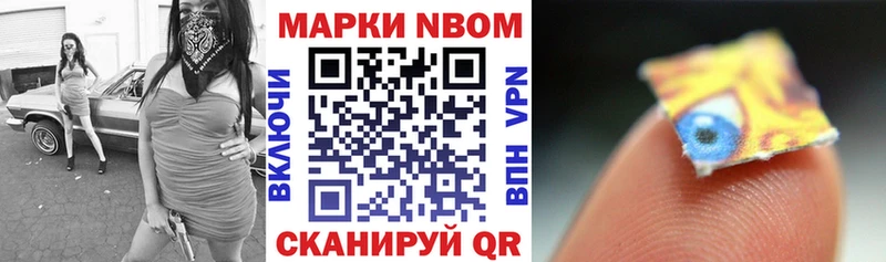 Марки 25I-NBOMe 1,8мг МЕГА ТОР Гороховец