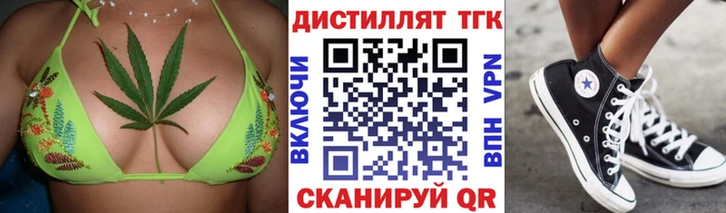 blacksprut рабочий сайт  Гороховец  ТГК THC oil 